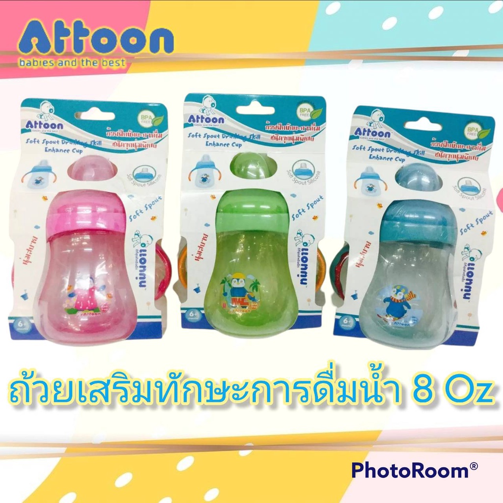 Attoon ถ้วยฝึกทักษะการดื่ม ชนิดจุกนุ่มพิเศษ ขนาด 8 ออนซ์ | Shopee Thailand