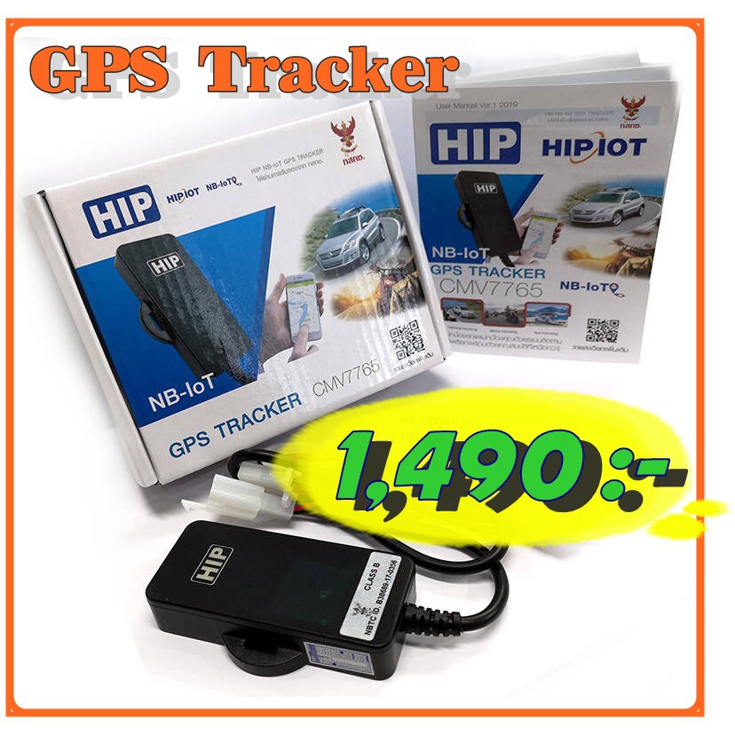 GPS HIP Tracker CMV7765 ของแท้ เฉพาะเครื่อง | Shopee Thailand