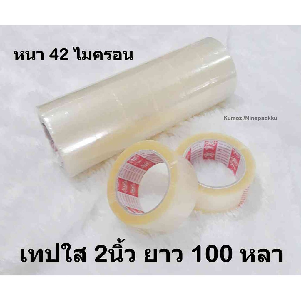 เทปกาว 2นิ้วยาว100หลา ยี่ห้อ Red Phoenix / Startape | Shopee Thailand