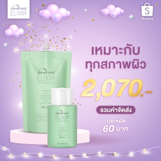 ชุดลดสิว ผิวอิ่มน้ำ น้ำค้าง DEWellness ลดทันที 60 บาทไม่ต้องใช้โค้ด