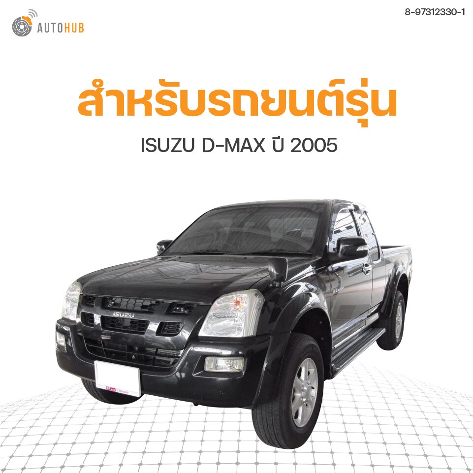 isuzu-เฟืองปั้มโซล่า-ตัวบาง-isuzu-d-max-19ฟัน-ปี2005-แท้ศูนย์-isuzu