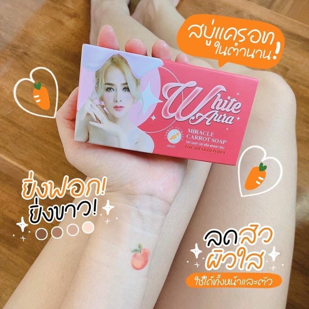 สบู่ไวท์ออร่า-white-aura-skin