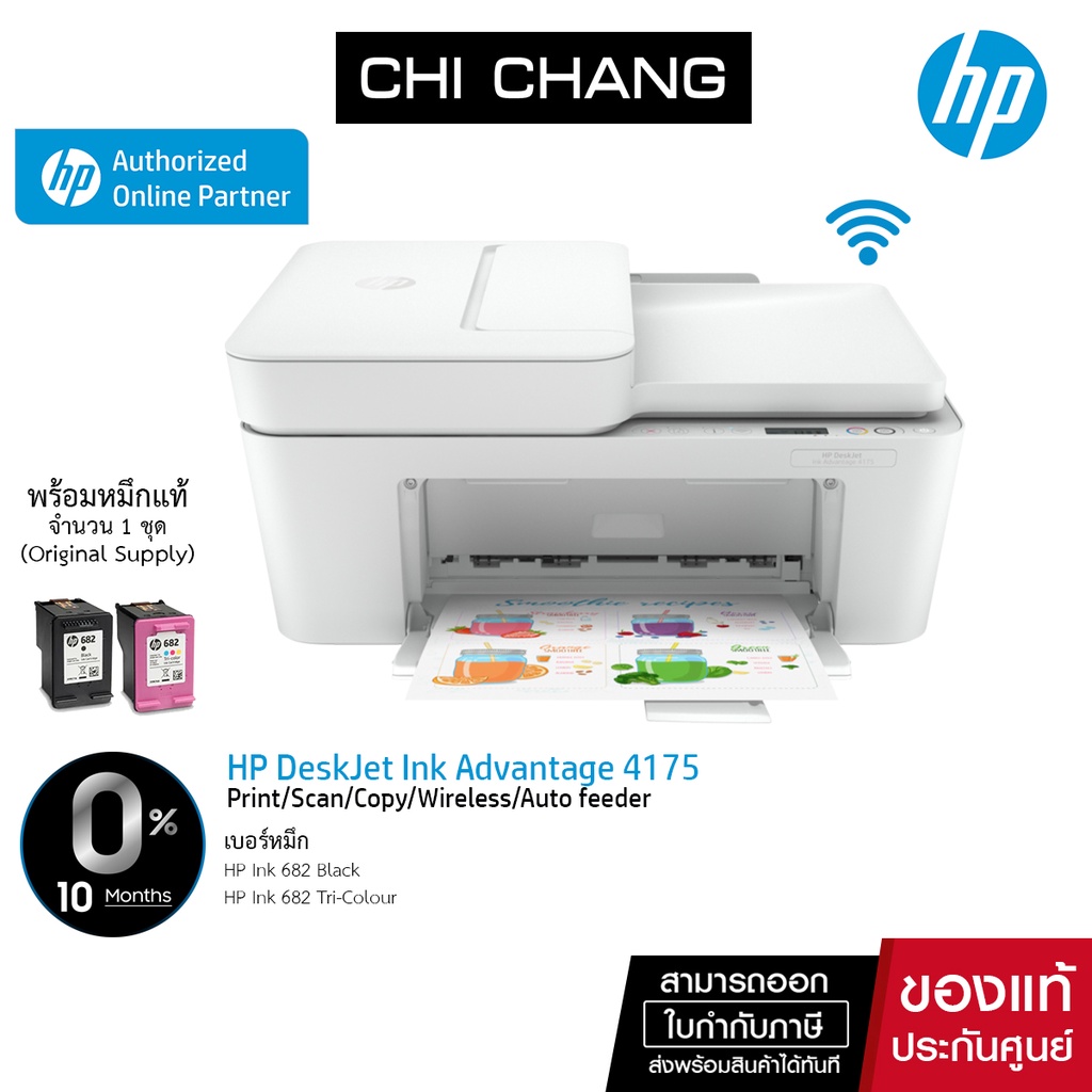 เครื่องพิมพ์ อิงค์เจ็ท HP DESKJET INK ADVANTAGE 4175 AIO (Print/Scan ...