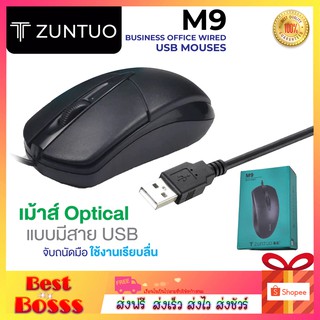 ZUNTUO M9 Gaming Mouse เมาส์สำหรับเล่นเกมส์ USB Mouse เมาส์ มีขนาดน้ำหนักเบา พกพาสะดวก bestbosss
