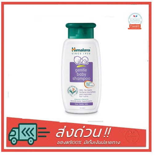 himalaya-gentle-baby-shampoo-200ml