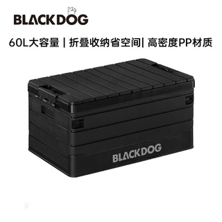 Blackdog กล่องเก็บของ พับเก็บได้ 2 สี ใส่ของได้เยอะ ความจุ 60 ลิตร