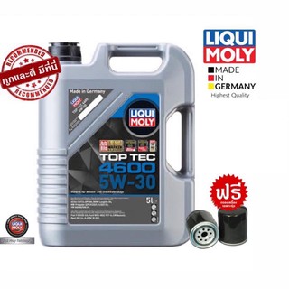 Liqui Moly น้ำมันเครื่อง 5W-30 TOP TEC 4600 ฟรีกรองเครื่อง