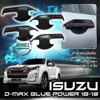 ⭐️⭐️ISUZU D-MAX BLUE POWER 2018-2019 ถ้วยรองมือเปิด เบ้ารองมือดีแม็กซ์บลูพาวเวอร์⭐️⭐️