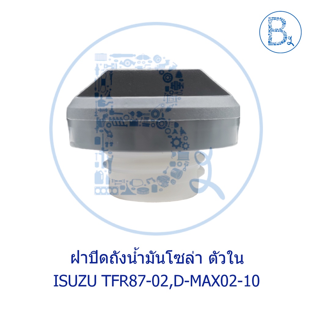 la151-ฝาปิดถังโซล่า-ฝาปิดน้ำมันเชื้อเพลิง-isuzu-tfr87-02-d-max02-10