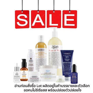 ขายเทจ้าแม่ รวมแบรนด์ Kiehls ขนาดทดลอง