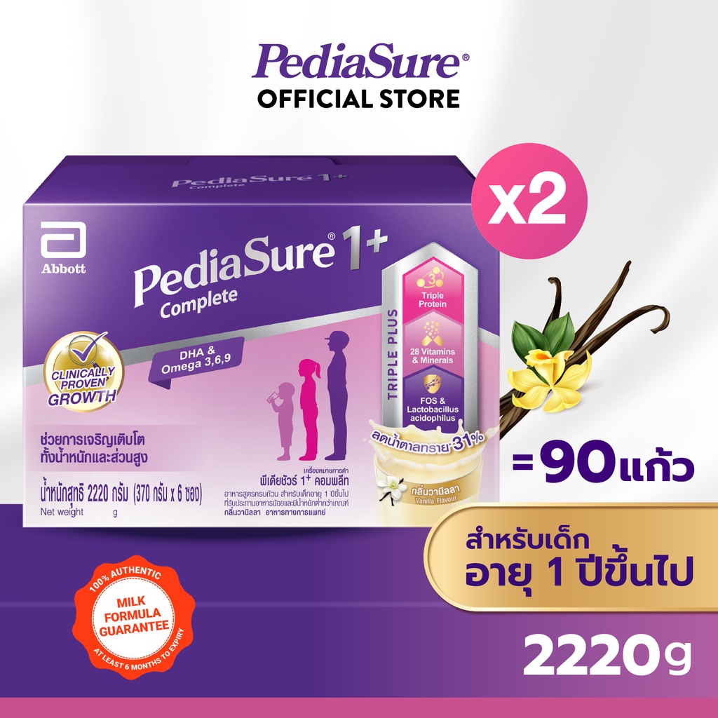 ภาพสินค้าPediasure พีเดียชัวร์ 1+ วานิลลา 2220 กรัม 2 กล่อง Pediasure 1+ Complete Vanilla 2220g x 2 จากร้าน pediasure_thailand บน Shopee ภาพที่ 1