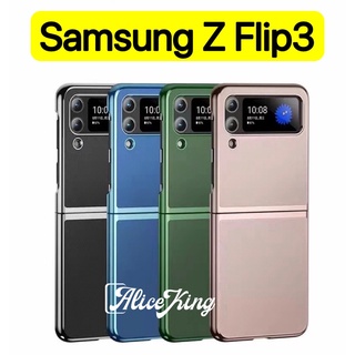 พร้อมส่ง เคส SAMSUNG Z FLIP3/FOLD 3 5G เคสแข็ง หลังแข็ง Galaxy Flip 3/Fold 3 เคสกันกระแทก