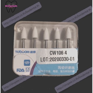 5 pcs Dental White Stone Polishing FG Burs CW106 4 Flame High Speed Handpiece Dentist Tools