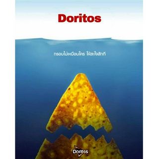 Doritos  ドリトス โดริโทส ข้าวโพดแผ่นทอดกรอบ 60g. 3รสอร่อยใหม่จากญี่ปุ่น