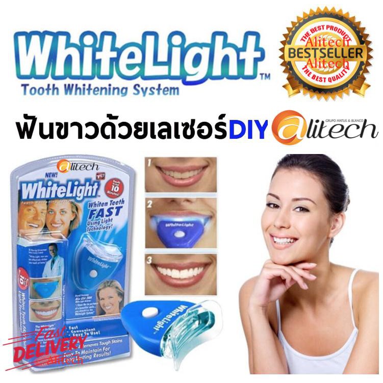 alitech-whitelight-tooth-ชุดฟอกฟันขาว-ภายใน-10นาที