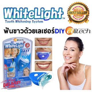 Alitech WhiteLight Tooth ชุดฟอกฟันขาว ภายใน 10นาที
