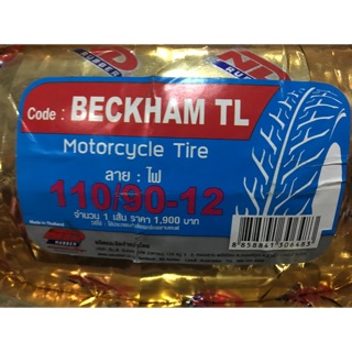 ยางนอก 110/90-12 TL TUBELESS BECKHAM ND RUBBER ลายไฟ