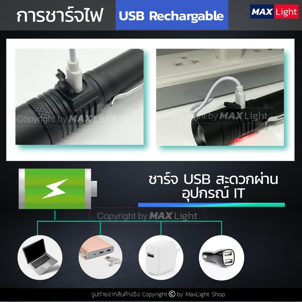 ภาพสินค้าMaxLight ไฟฉาย T6 สว่างมาก ไฟฉายแรงสูง Zoomได้ ส่องไกล รุ่น Ultrafire 518 ไฟ 3 Mode ไฟฉายชาร์จUSB จากร้าน maxlight_shop บน Shopee ภาพที่ 5