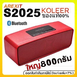 Koleer S2025 Bluetooth Speaker ลำโพงบลูทูธ ของแท้ (800g)