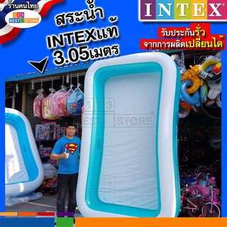 สระน้ำINTEXแท้100% 3เมตร ส่งของทุกวัน ผลิตใหม่ปี66 [รับประกันรั่วคืนเงิน]สระน้ำ3เมตร3ชั้น ขนาดใหญ่เด็ก 5-10คน INTEX58484