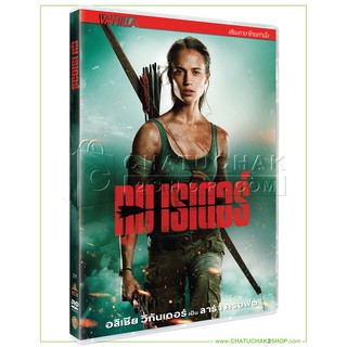 ทูม เรเดอร์ (ดีวีดี เสียงไทยเท่านั้น) / Tomb Raider DVD Vanilla