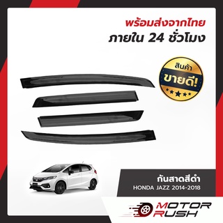 ภาพหน้าปกสินค้ากันสาด HONDA  JAZZ 2014 2015 2016 2017 2018 ฮอนด้า แจ๊ส คิ้วกันสาด  อุปกรณ์แต่งรถ Motor Rush กันสาดแจ๊ส ชุดแต่ง ที่เกี่ยวข้อง