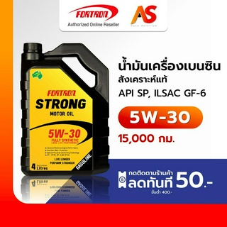 [พร้อมส่ง] Fortron น้ำมันเครื่องเบนซิน 5W-30 โฟรตรอน สตรอง สังเคราะห์แท้100% SP, ILSAC GF-6 ขนาด 4 ลิตร