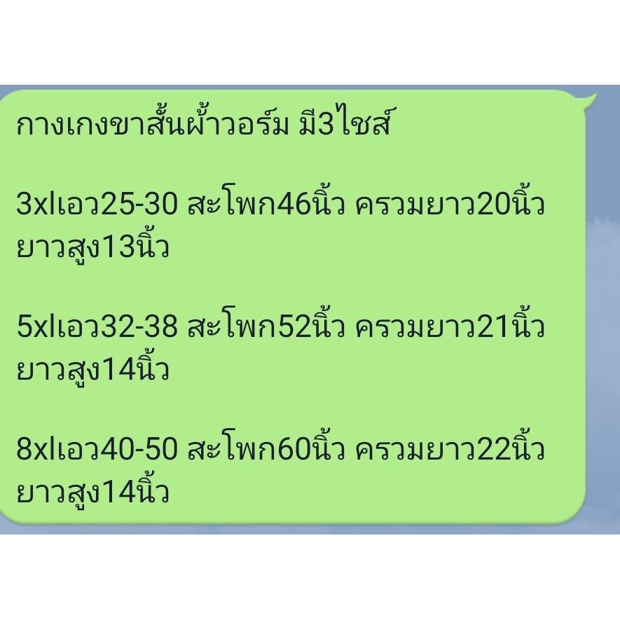 กางเกงขาสั้นของผู้ชาย-ของมาใหม่-ตัวใหญ่ชัวร์-เอว25-50ใส่ได้ใส่สบายดีสินค้ารับประกันไม่ผิดหวัง-ตัวใหญ่-ใส่ได้ชัวร์