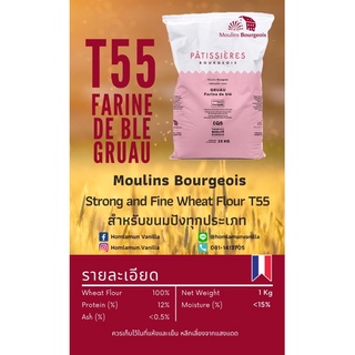 ภาพหน้าปกสินค้าแป้ง T55 Moulins Bourgeois Farine de Ble Grau T55  แป้ง T55 ตรา มูลัง บอจัวร์ ขนาดแบ่งบรรจุ 1 Kg. ที่เกี่ยวข้อง