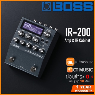 Boss IR-200 Amp & IR Cabinet เอฟเฟคกีตาร์