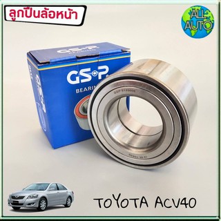 ลูกปืนล้อหน้า TOYOTA CAMRY แคมรี่ ACV40 ปี2006-11 ยี่ห้อ GSP 145008 (1ชิ้น)