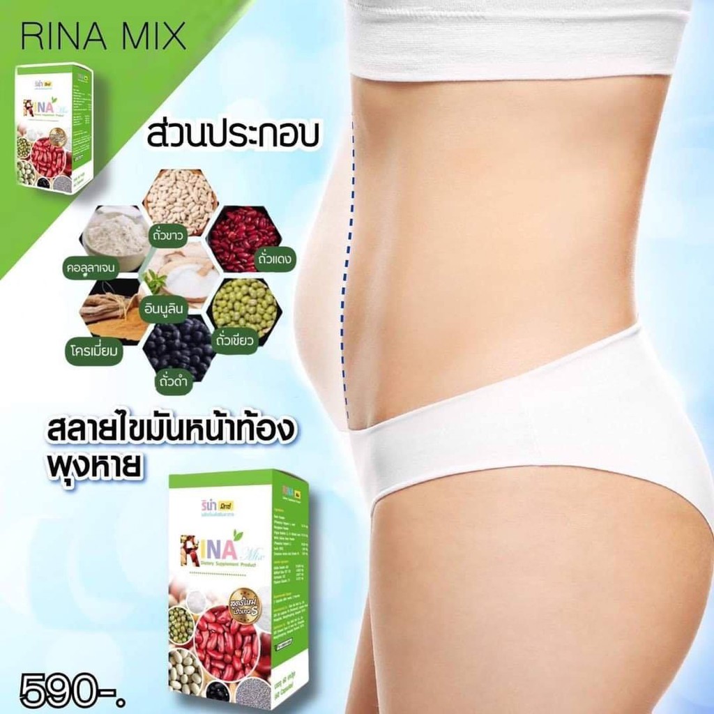 ส่งไวมาก-rina-mix-โปรตีน-สำหรับคนไม่ออกกำลังกาย-ไม่ต้องอด-ก็ลดได้