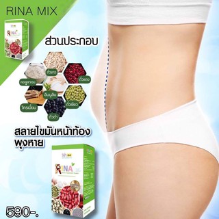 ภาพขนาดย่อของภาพหน้าปกสินค้าRina Mix ริน่า มิกซ์ โปรตีนควบคุมน้ำหนักของคนไม่ชอบออกกำลังกายก็ผอมไม่ต้องอด โรงงานเดียวกับBotaP จากร้าน at.sheep บน Shopee ภาพที่ 5