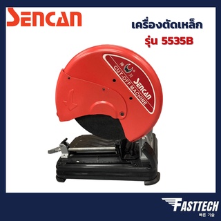 แท่นตัด เครื่องตัดเหล็ก SENCAN รุ่น 5535B