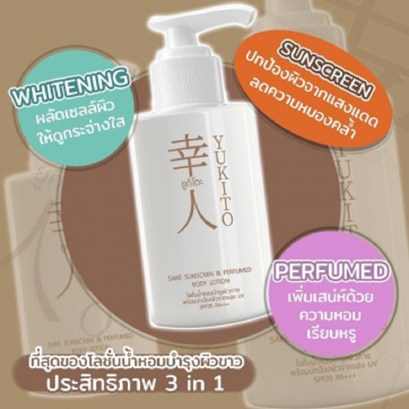 yukito-sake-sunscreen-amp-perfumed-body-lotion-spf-35-pa-100g-ยูกิโตะ-โลชั่นน้ำหอมบำรุงผิวกาย-พร้อมปกป้องผิวจากแสง-uv