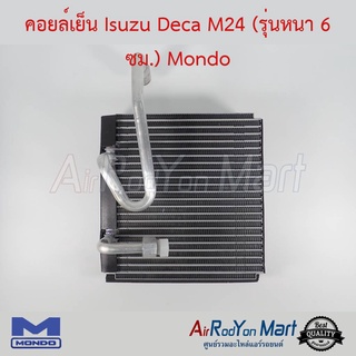 คอยล์เย็น Isuzu Deca M24 (รุ่นหนา 6 ซม.) Mondo อีซูสุ เดก้า