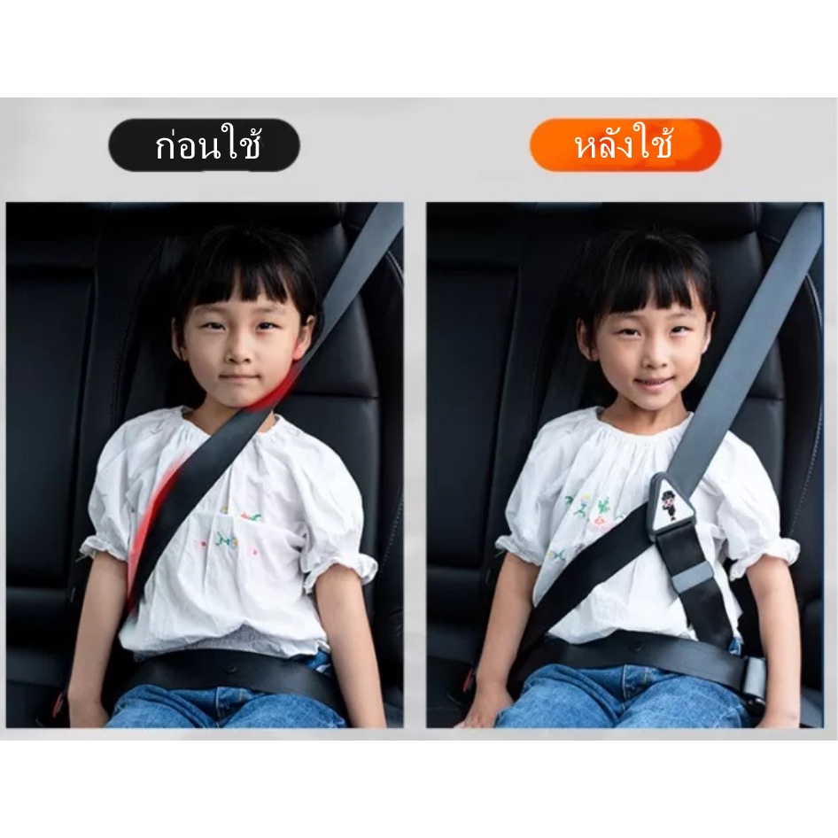 สำหรับเด็ก-ที่หุ้มเข็มขัดนิรภัยรถยนต์-หัวเข็มขัดนิรภัย-ตัวปรับเข็มขัดนิรภัย-รถยนต์อุปกรณ์ภายในรถยนต์-พร้อมส่งในไทย