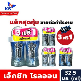 3ฟรี1 เอ็กซิท โรลออน 32.5 มล. Exit Roll on