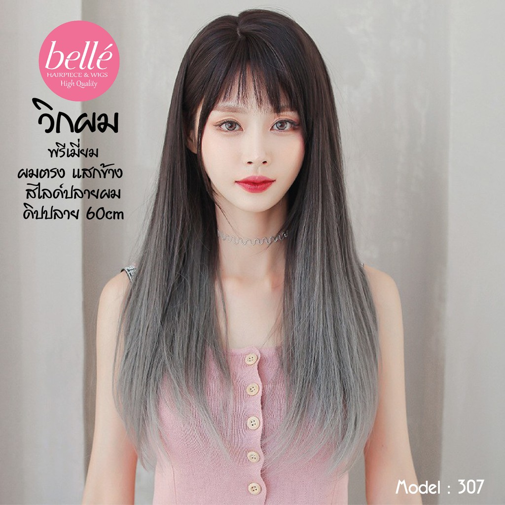 พร้อมส่ง-belle-วิกผม-พรีเมี่ยม-ผมตรง-แสกข้าง-สไลด์ปลายผม-ดิปปลาย-ดำ-เทาหม่น-60cm-สไตล์เกาหลี-m307-วิกผมคอสเพล