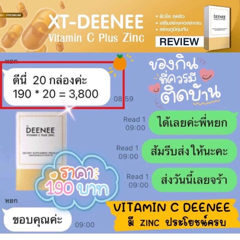 ภาพสินค้าวิตามินซี ลดสิว ผิวใส แบ่งขาย ส่งฟรี เห็นผลไวชุด 30 วัน VITAMIN C - XT DEENEE เกรดส่งนอก 30 เม็ด จากร้าน kittylinping บน Shopee ภาพที่ 2