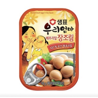 [พร้อมส่ง] ไข่นกกระทาดองซีอิ้ว Braised Quail Eggs in Soy Sauce ไข่นกกระทาดองเกาหลี อาหารเกาหลี