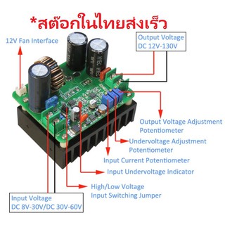 DC to DC Boost Step Up Converter 8-30V/30-60V to 12-130V 15A 900W โมดูลปรับแรงดันไฟขึ้น ใช้กับ Grid Tie Solar MPPT Boost