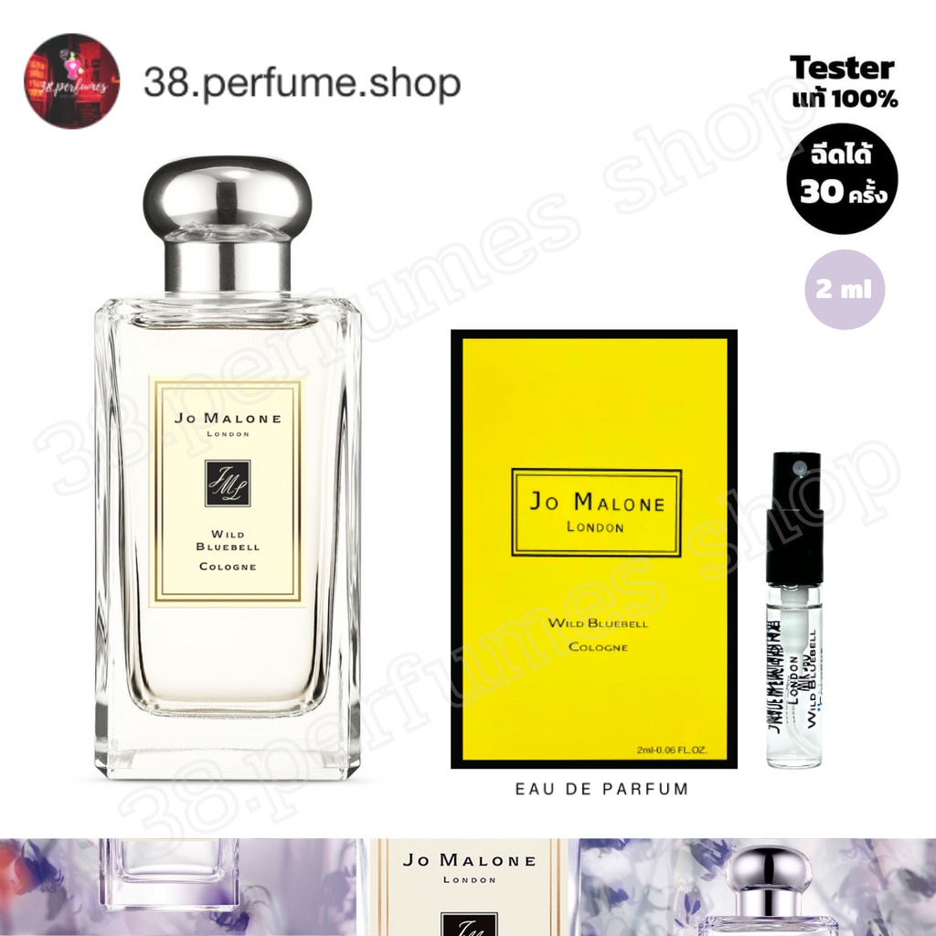 sku20045-น้ำหอมแท้-น้ำหอมโจมาโลน-jo-malone-wild-bluebell-cologne-2ml-ขวดแก้วหัวสเปรย์-น้ำหอมไวออล-น้ำหอมvial