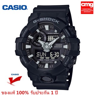 Casio G-Shock Mens Black Resin Strap Watch GA-700-1B（ของแท้100% )รับประกัน 1 ปี