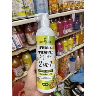 Party White Lemon & Pineapple Body Lotion 450ml. โลชั่นมะนาว & สับปะรด