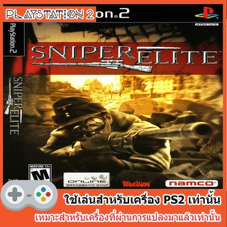 แผ่นเกมส์ PS2 - Sniper Elite