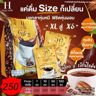 แท้💯SURE HERB coffeeกาแฟ บล็อก&เบิร์นไขมันมีแอล-คาร์นิทีนแอล-ทาร์เทรตคุมหิวอิ่มนานดีท็อกเร่งเผาผลาญ