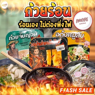 ภาพหน้าปกสินค้าSALE 7 วันสุดท้าย!! ถ้วยร้อนแม่อีพิมของพิมรี่พาย หม้อร้อนพิมรี่พาย พร้อมส่ง เคอรี่(ก๋วยจั๊บญวน-อูด้งหมูสับ-หมาล่าหม้อไฟ) ที่เกี่ยวข้อง