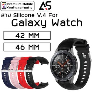 สินค้า สายนาฬิกา Silicone V.4 Galaxy Watch 42mm และ 46 mm สายสิลิโคลนคุณภาพอย่างดี สีสันสวยงาม แข็งแรงคงทน