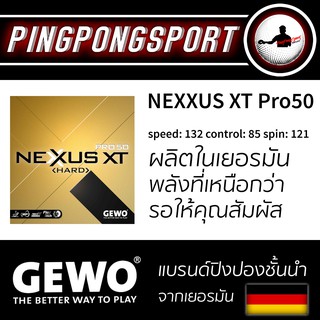 สินค้า GEWO ยางปิงปองเกรดแข่งขันรุ่น NEXXUS HARD XT 50, Made In Germany